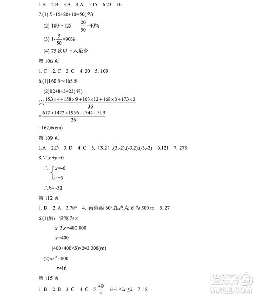 黑龙江少年儿童出版社2022Happy假日暑假七年级数学人教版答案 黑龙江少年儿童出版社2022Happy假日暑假七年级数学人教版答案