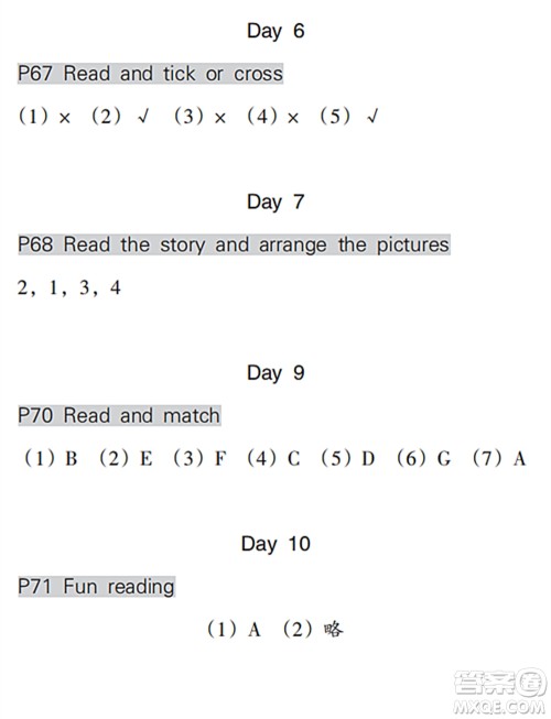 浙江教育出版社2022暑假作业本四年级语文英语人教版答案 浙江教育出版社2022暑假作业本四年级语文英语人教版答案
