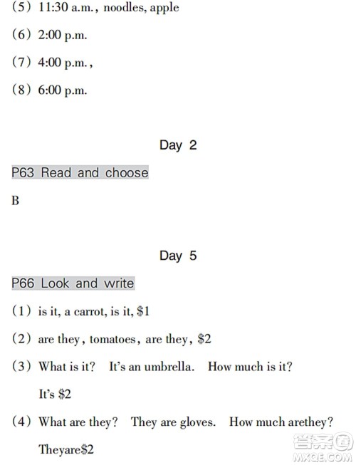 浙江教育出版社2022暑假作业本四年级语文英语人教版答案 浙江教育出版社2022暑假作业本四年级语文英语人教版答案