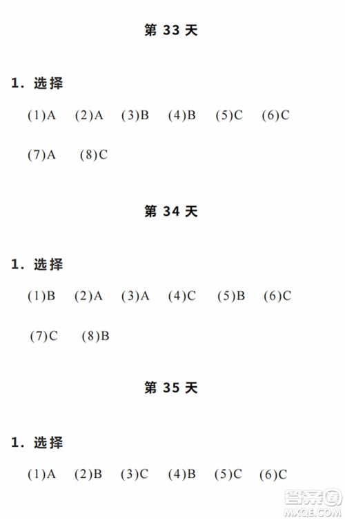 浙江教育出版社2022暑假作业本四年级数学科学R人教版答案 浙江教育出版社2022暑假作业本四年级数学科学R人教版答案
