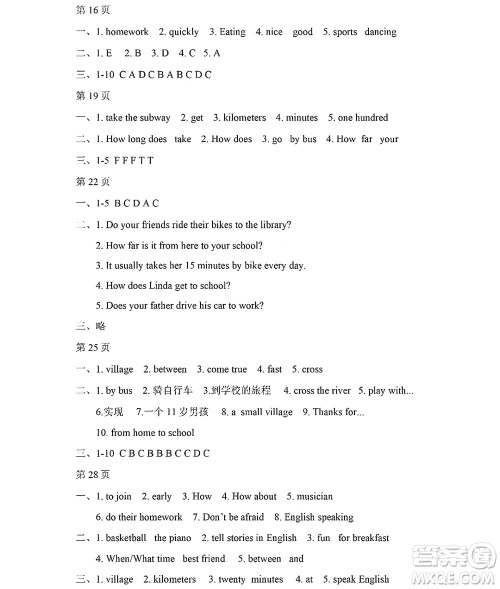 黑龙江少年儿童出版社2022Happy假日暑假七年级英语人教版答案 黑龙江少年儿童出版社2022Happy假日暑假七年级英语人教版答案