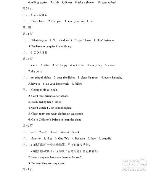 黑龙江少年儿童出版社2022Happy假日暑假七年级英语人教版答案 黑龙江少年儿童出版社2022Happy假日暑假七年级英语人教版答案