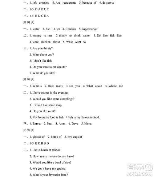 黑龙江少年儿童出版社2022Happy假日暑假七年级英语人教版答案 黑龙江少年儿童出版社2022Happy假日暑假七年级英语人教版答案