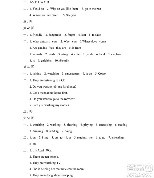 黑龙江少年儿童出版社2022Happy假日暑假七年级英语人教版答案 黑龙江少年儿童出版社2022Happy假日暑假七年级英语人教版答案