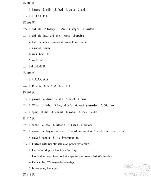 黑龙江少年儿童出版社2022Happy假日暑假七年级英语人教版答案 黑龙江少年儿童出版社2022Happy假日暑假七年级英语人教版答案