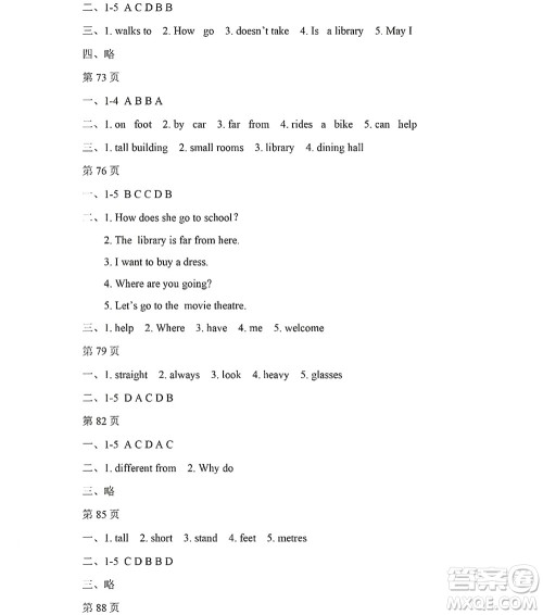 黑龙江少年儿童出版社2022Happy假日暑假七年级英语人教版答案 黑龙江少年儿童出版社2022Happy假日暑假七年级英语人教版答案
