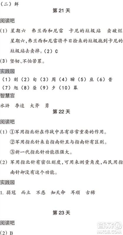 浙江教育出版社2022暑假作业本五年级语文英语人教版答案 浙江教育出版社2022暑假作业本五年级语文英语人教版答案