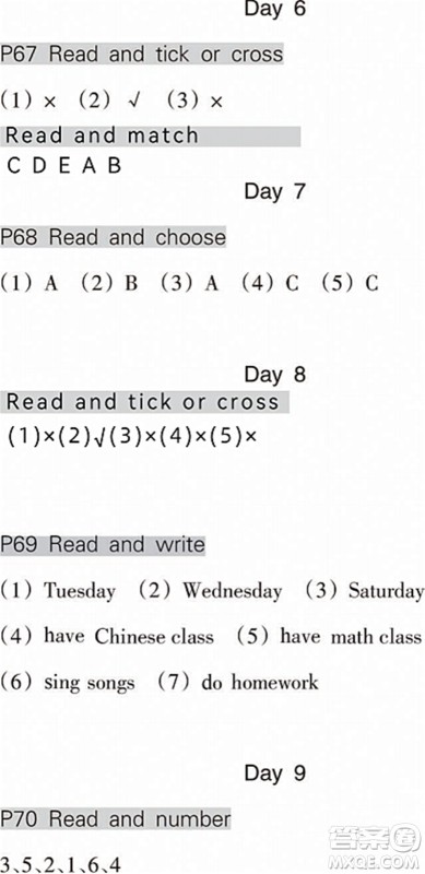 浙江教育出版社2022暑假作业本五年级语文英语人教版答案 浙江教育出版社2022暑假作业本五年级语文英语人教版答案