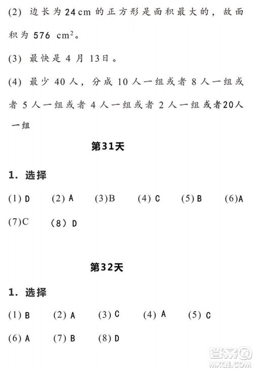 浙江教育出版社2022暑假作业本五年级数学科学R人教版答案 浙江教育出版社2022暑假作业本五年级数学科学R人教版答案