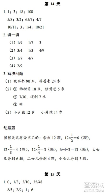 浙江教育出版社2022暑假作业本五年级数学科学B北师版答案 浙江教育出版社2022暑假作业本五年级数学科学B北师版答案
