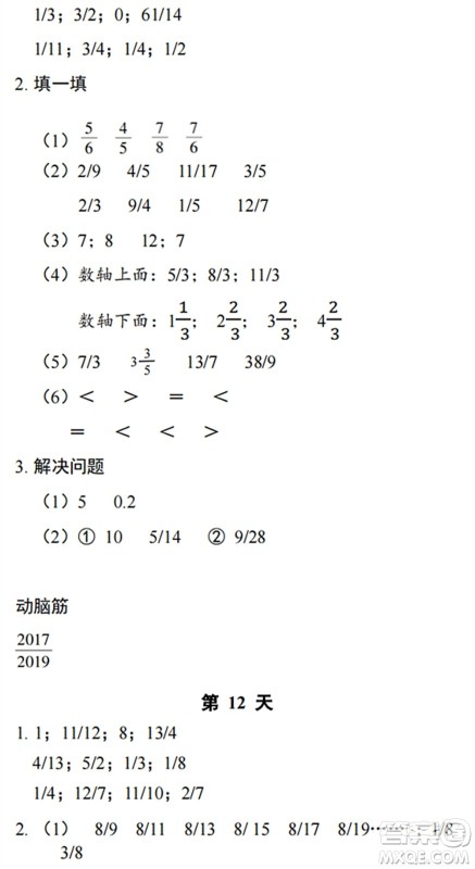 浙江教育出版社2022暑假作业本五年级数学科学B北师版答案 浙江教育出版社2022暑假作业本五年级数学科学B北师版答案