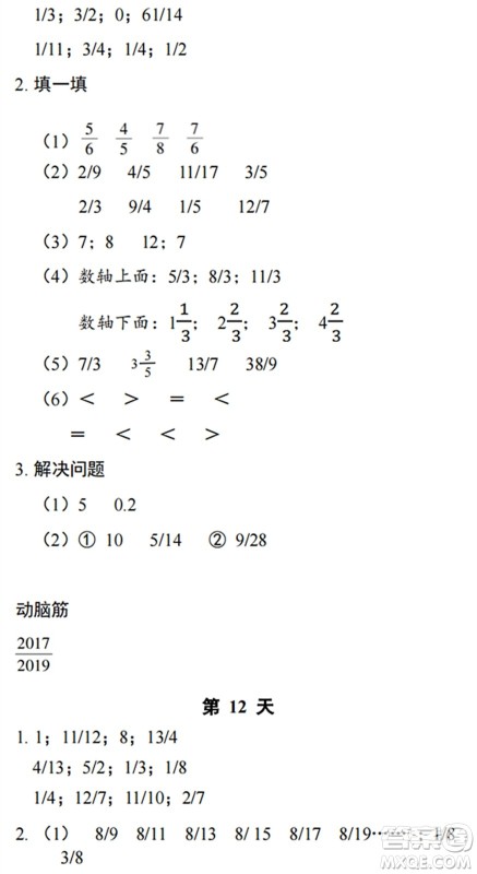 浙江教育出版社2022暑假作业本五年级数学科学B北师版答案