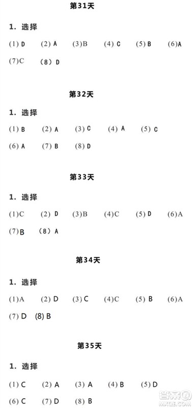 浙江教育出版社2022暑假作业本五年级数学科学B北师版答案 浙江教育出版社2022暑假作业本五年级数学科学B北师版答案