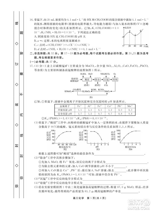 赣抚吉十一联盟2023届高三第一次联考化学试卷及答案