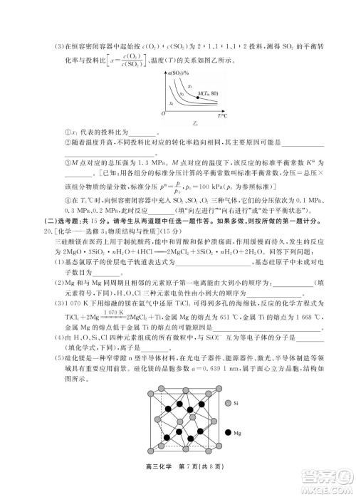 赣抚吉十一联盟2023届高三第一次联考化学试卷及答案