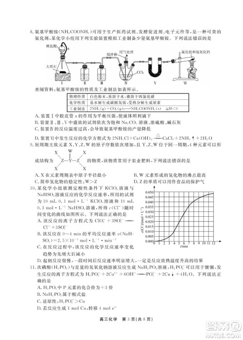 赣抚吉十一联盟2023届高三第一次联考化学试卷及答案