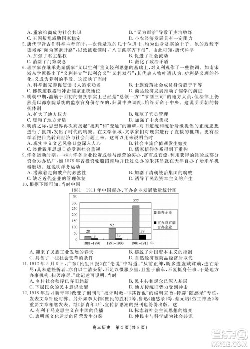 赣抚吉十一联盟2023届高三第一次联考历史试卷及答案