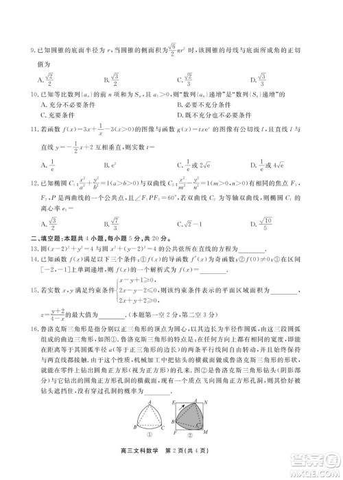 赣抚吉十一联盟2023届高三第一次联考文科数学试卷及答案 赣抚吉十一联盟2023届高三第一次联考文科数学试卷及答案