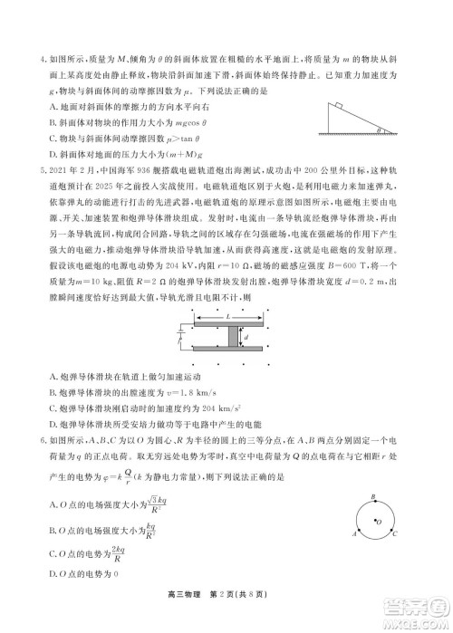 赣抚吉十一联盟2023届高三第一次联考物理试卷及答案 赣抚吉十一联盟2023届高三第一次联考物理试卷及答案