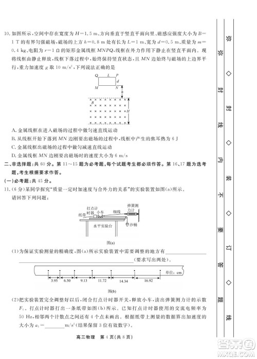 赣抚吉十一联盟2023届高三第一次联考物理试卷及答案 赣抚吉十一联盟2023届高三第一次联考物理试卷及答案