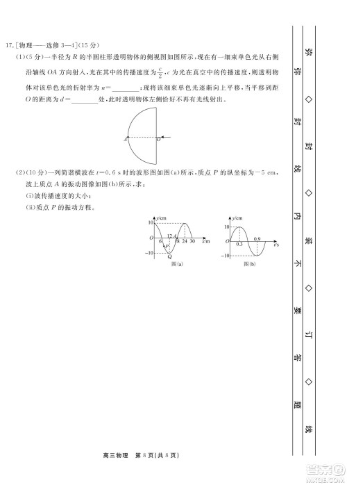 赣抚吉十一联盟2023届高三第一次联考物理试卷及答案 赣抚吉十一联盟2023届高三第一次联考物理试卷及答案