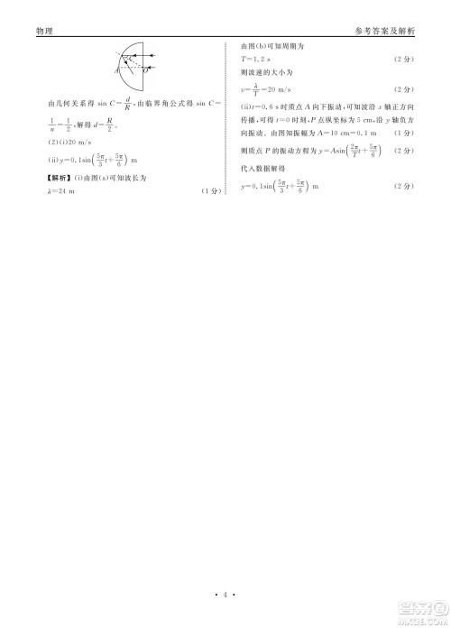 赣抚吉十一联盟2023届高三第一次联考物理试卷及答案 赣抚吉十一联盟2023届高三第一次联考物理试卷及答案