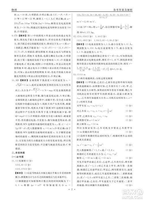 赣抚吉十一联盟2023届高三第一次联考物理试卷及答案 赣抚吉十一联盟2023届高三第一次联考物理试卷及答案