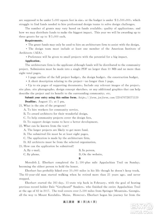 赣抚吉十一联盟2023届高三第一次联考英语试卷及答案 赣抚吉十一联盟2023届高三第一次联考英语试卷及答案