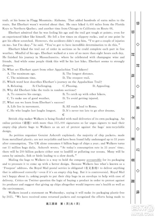 赣抚吉十一联盟2023届高三第一次联考英语试卷及答案 赣抚吉十一联盟2023届高三第一次联考英语试卷及答案