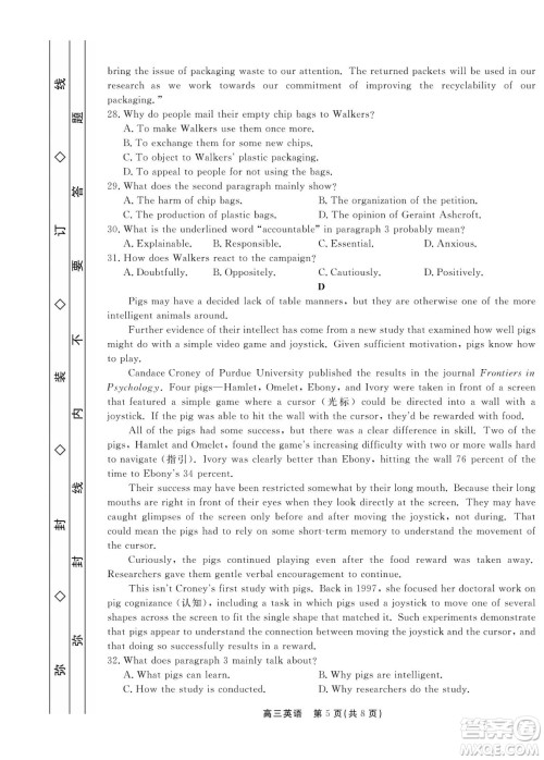 赣抚吉十一联盟2023届高三第一次联考英语试卷及答案 赣抚吉十一联盟2023届高三第一次联考英语试卷及答案