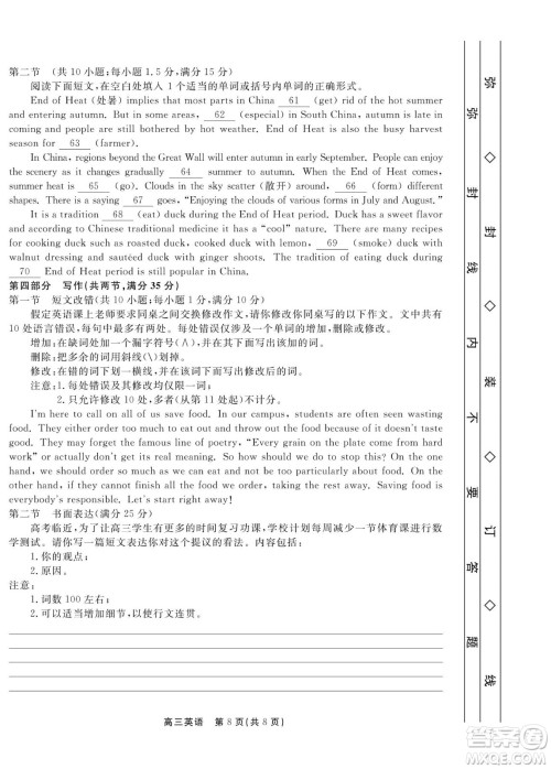 赣抚吉十一联盟2023届高三第一次联考英语试卷及答案 赣抚吉十一联盟2023届高三第一次联考英语试卷及答案