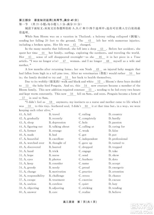赣抚吉十一联盟2023届高三第一次联考英语试卷及答案 赣抚吉十一联盟2023届高三第一次联考英语试卷及答案