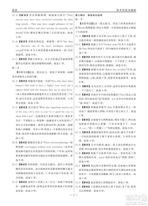 赣抚吉十一联盟2023届高三第一次联考英语试卷及答案 赣抚吉十一联盟2023届高三第一次联考英语试卷及答案