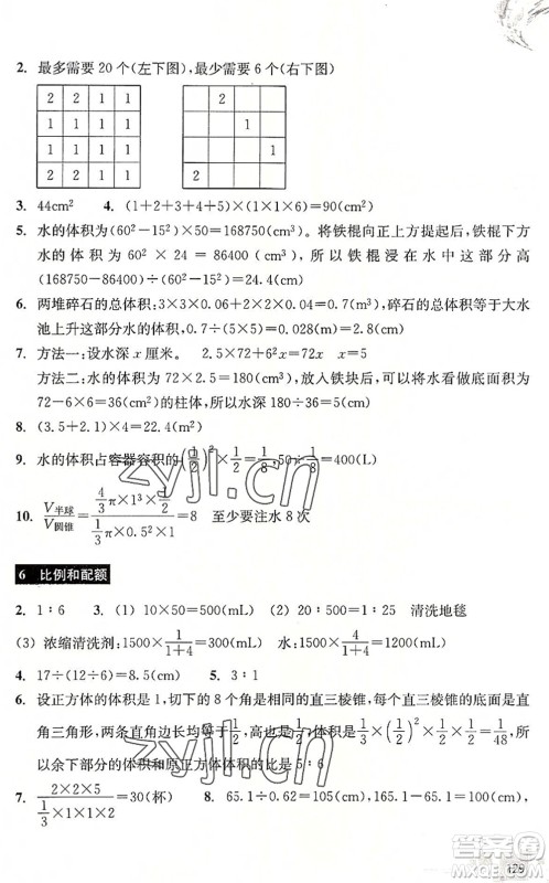 浙江教育出版社2022轻松上初中小学毕业班数学暑假作业升级版答案 浙江教育出版社2022轻松上初中小学毕业班数学暑假作业升级版答案