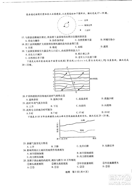 江西省2023届新高三第一次摸底考试地理试题及答案 江西省2023届新高三第一次摸底考试地理试题及答案