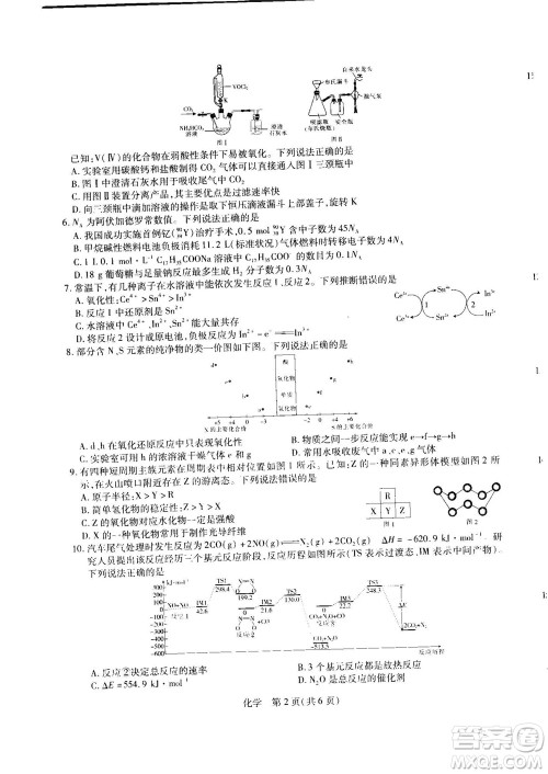 江西省2023届新高三第一次摸底考试化学试题及答案