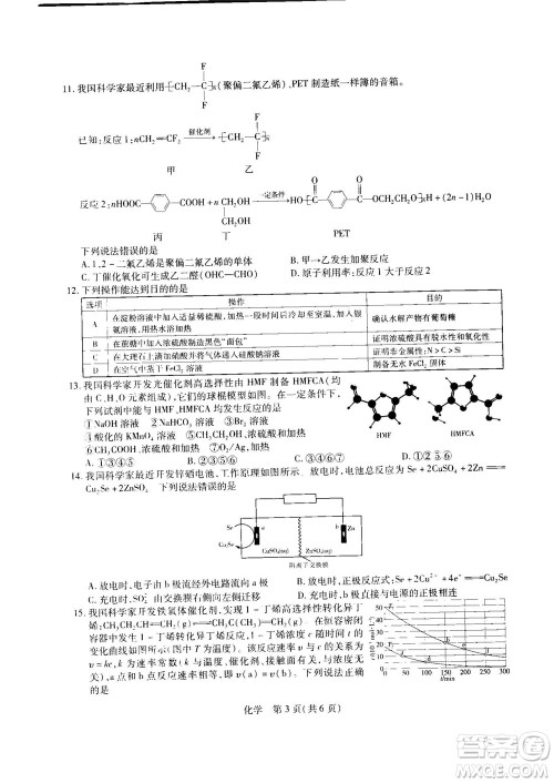 江西省2023届新高三第一次摸底考试化学试题及答案