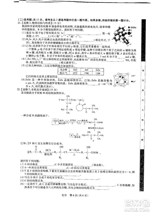 江西省2023届新高三第一次摸底考试化学试题及答案