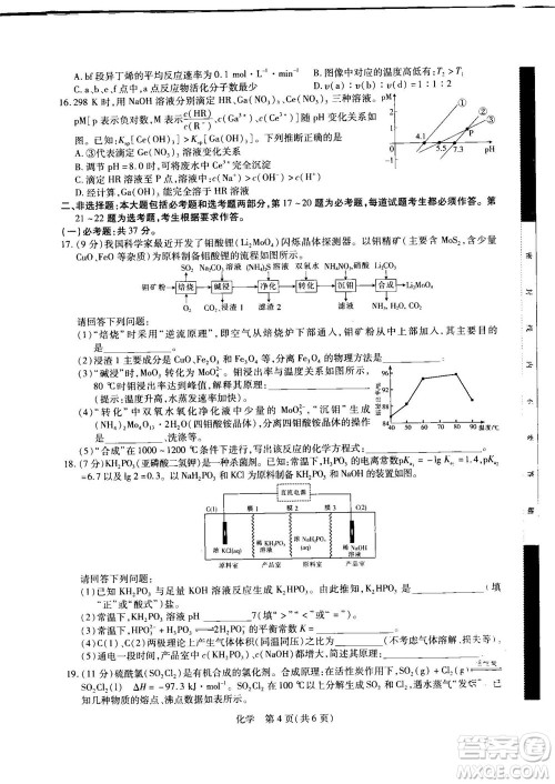 江西省2023届新高三第一次摸底考试化学试题及答案