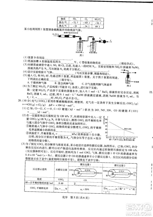 江西省2023届新高三第一次摸底考试化学试题及答案