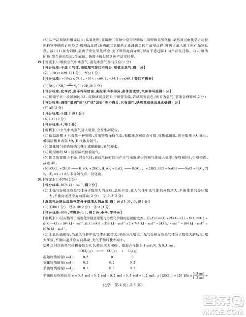 江西省2023届新高三第一次摸底考试化学试题及答案