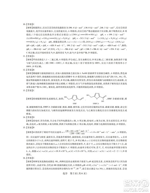 江西省2023届新高三第一次摸底考试化学试题及答案