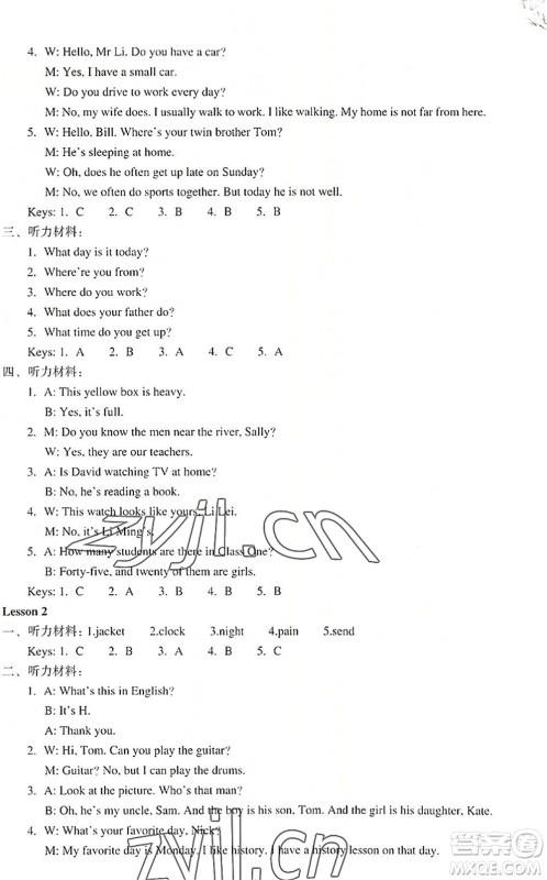 浙江教育出版社2022轻松上初中小学毕业班英语暑假作业升级版答案