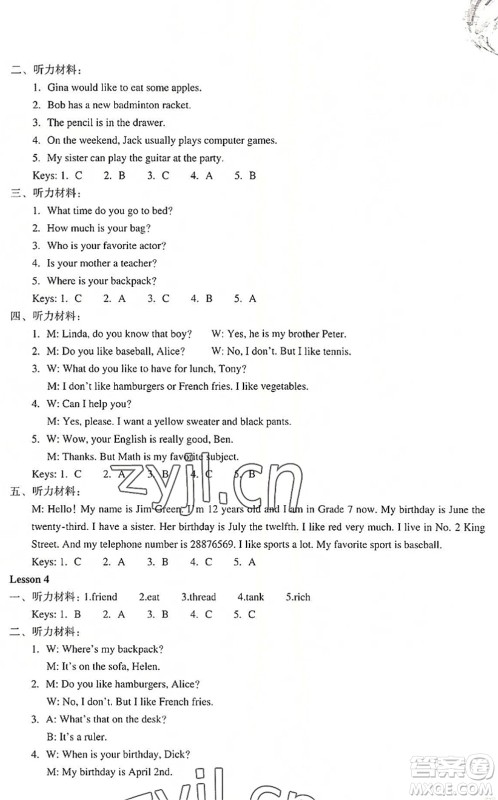 浙江教育出版社2022轻松上初中小学毕业班英语暑假作业升级版答案