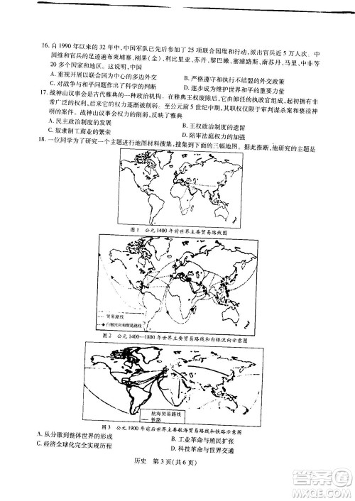 江西省2023届新高三第一次摸底考试历史试题及答案