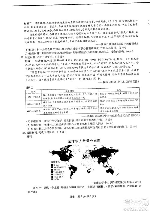 江西省2023届新高三第一次摸底考试历史试题及答案