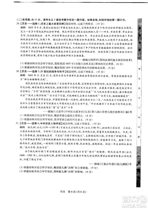 江西省2023届新高三第一次摸底考试历史试题及答案