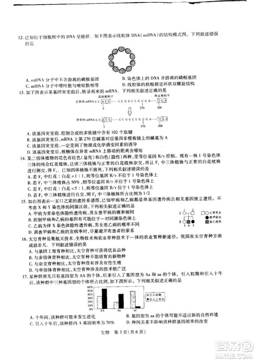 江西省2023届新高三第一次摸底考试生物试题及答案