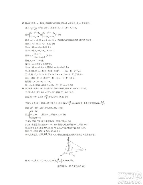 江西省2023届新高三第一次摸底考试理科数学试题及答案