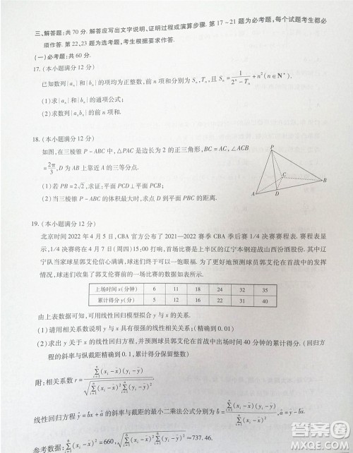 江西省2023届新高三第一次摸底考试文科数学试题及答案